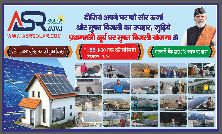 Solar Company